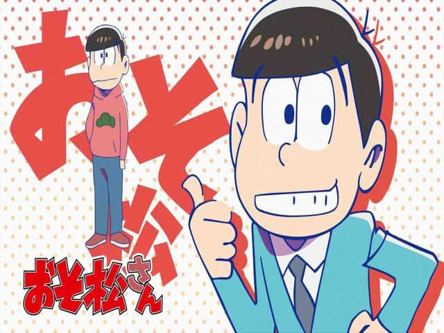 タイトル(おそ松)