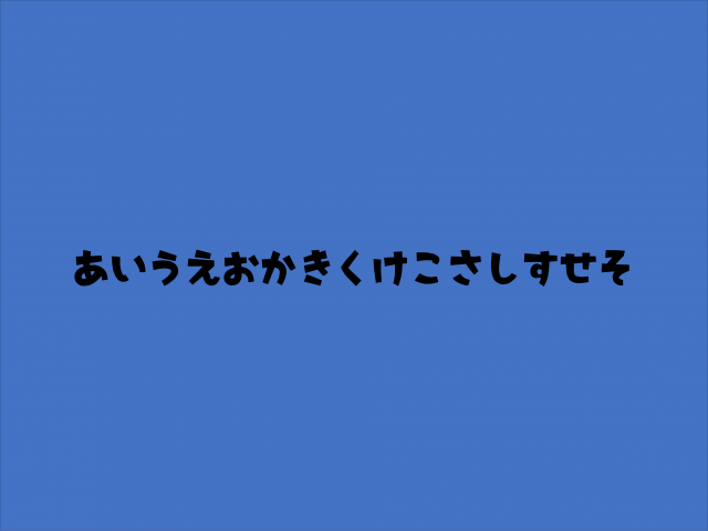 サイズ確認２