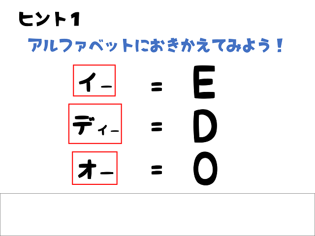 上級　問題４　ヒント１