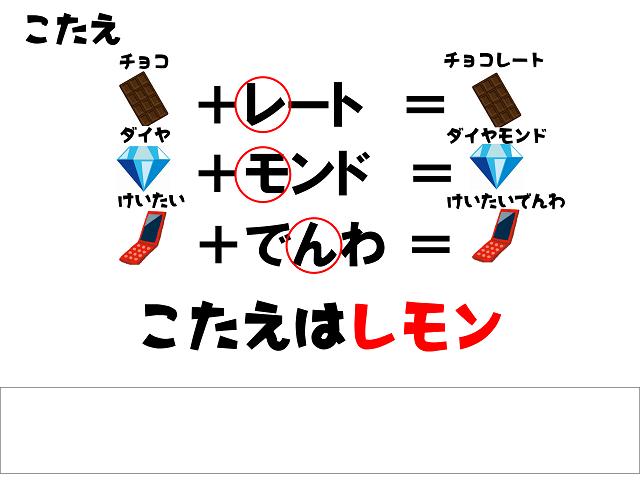 上級２　こたえ